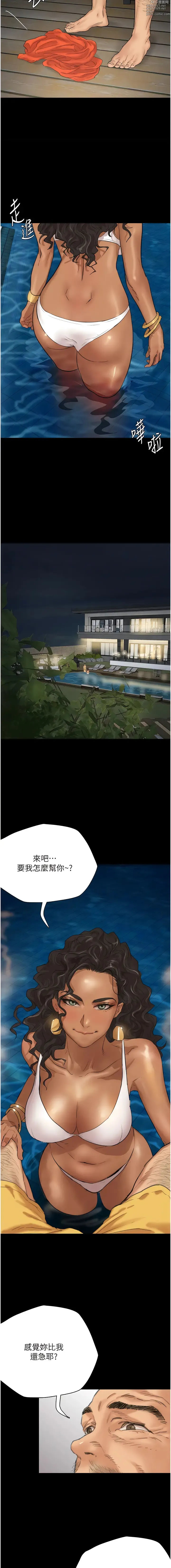 Page 17 of manga 養父的女兒們 1-64