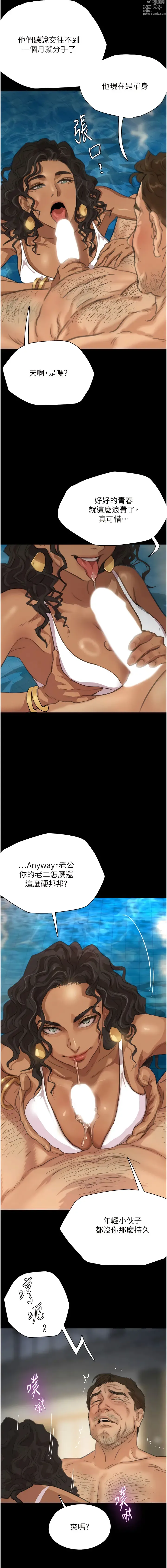 Page 22 of manga 養父的女兒們 1-64