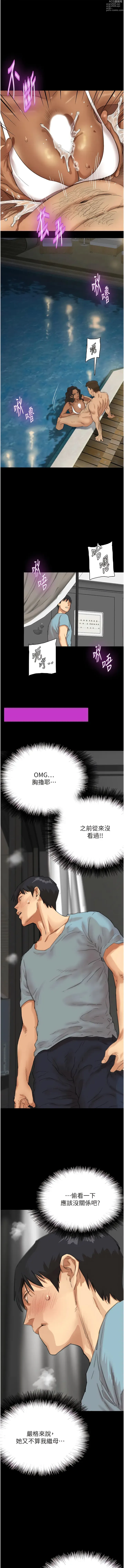 Page 23 of manga 養父的女兒們 1-64