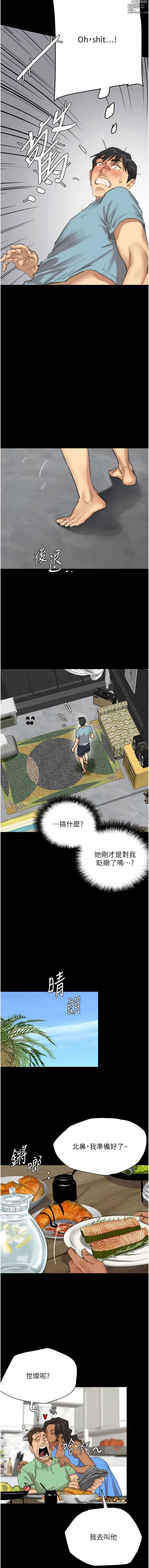 Page 25 of manga 養父的女兒們 1-64