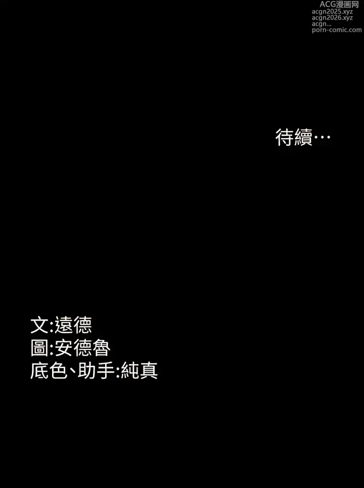 Page 34 of manga 養父的女兒們 1-64