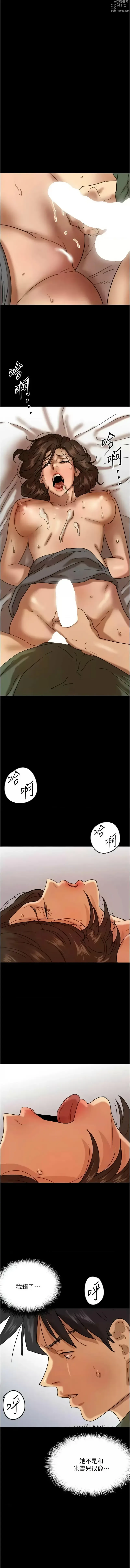 Page 899 of manga 養父的女兒們 1-64