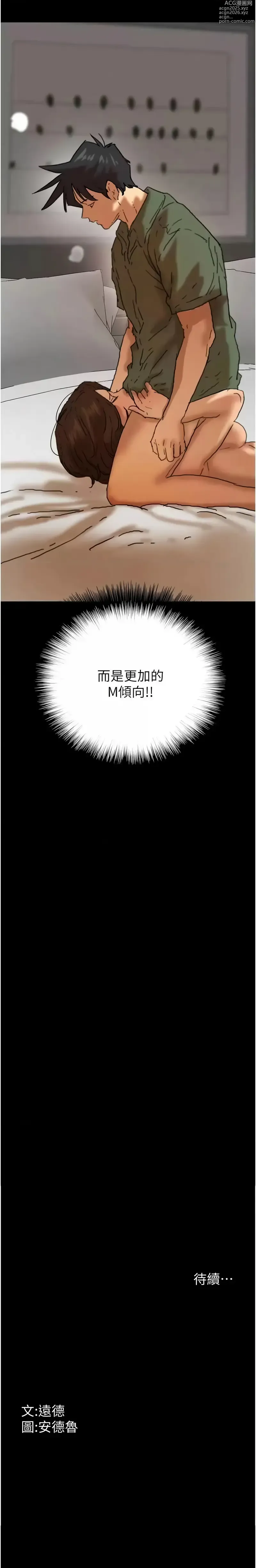 Page 900 of manga 養父的女兒們 1-64