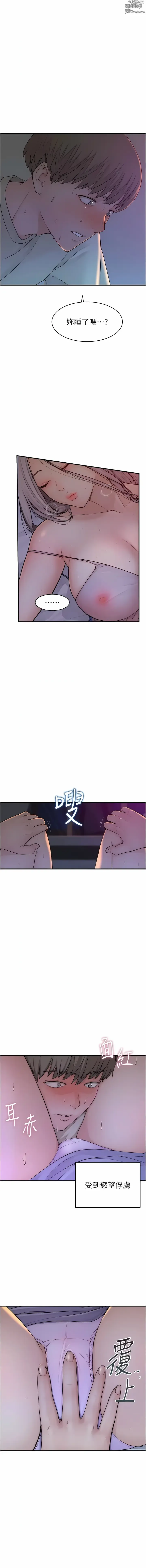Page 11 of manga 繼母的香味 1-80