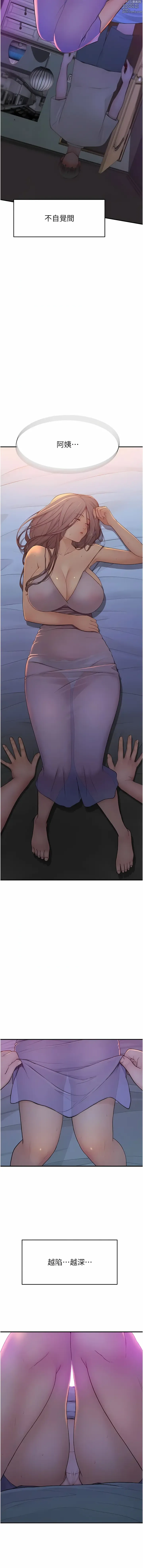 Page 10 of manga 繼母的香味 1-80