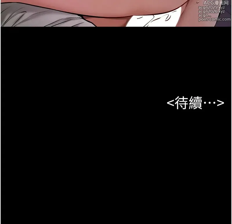 Page 592 of manga 繼母與繼姐 1-55