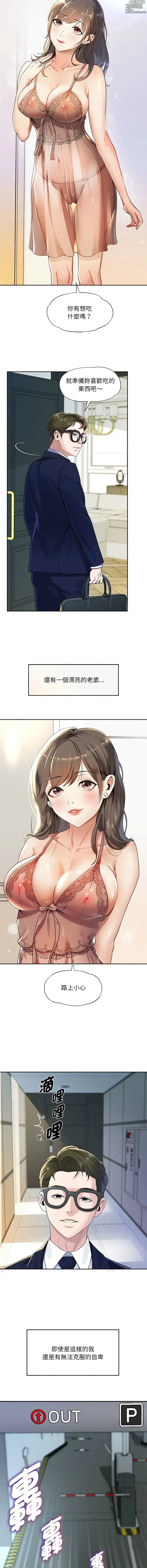 Page 4 of manga 重生之长枪无敌