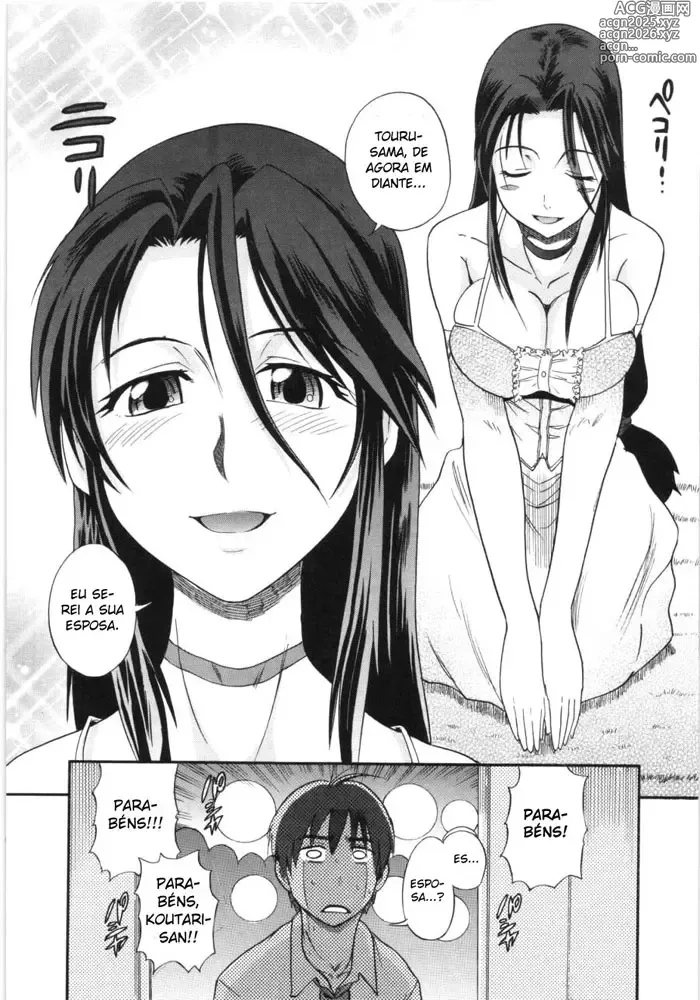 Page 6 of manga B-Chiku