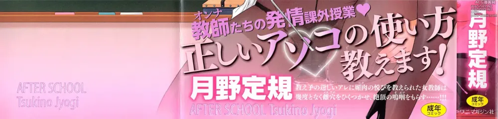 Page 3 of manga After School