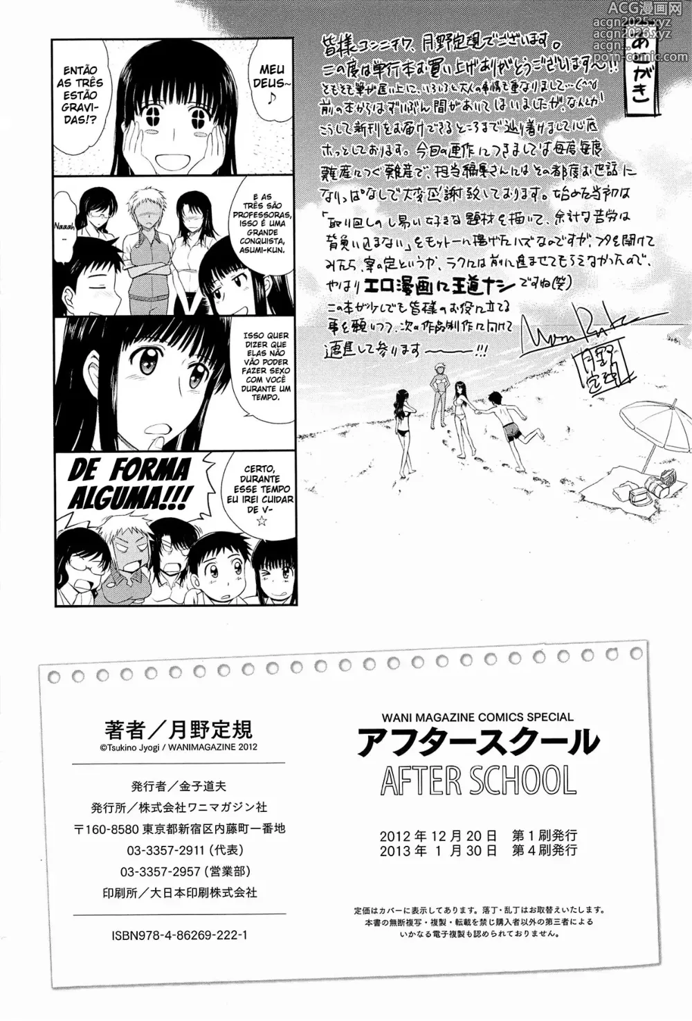 Page 240 of manga After School