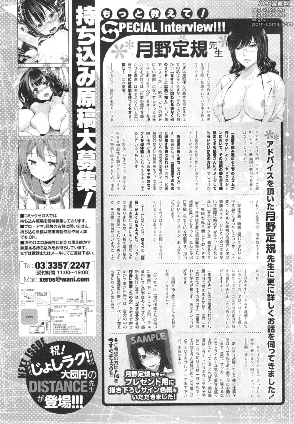 Page 245 of manga After School