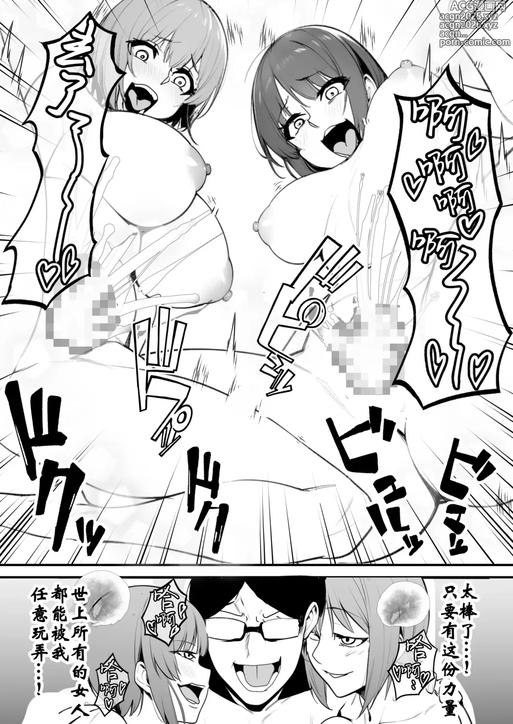 Page 29 of doujinshi Nottori-sen Desu!