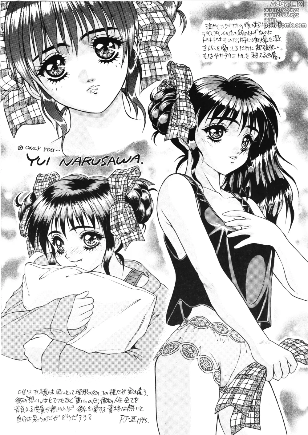 Page 16 of doujinshi D-2 DOQSEI 2 COMPOSITE Ver.1.0
