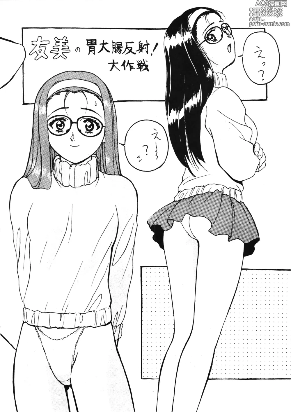 Page 34 of doujinshi D-2 DOQSEI 2 COMPOSITE Ver.1.0