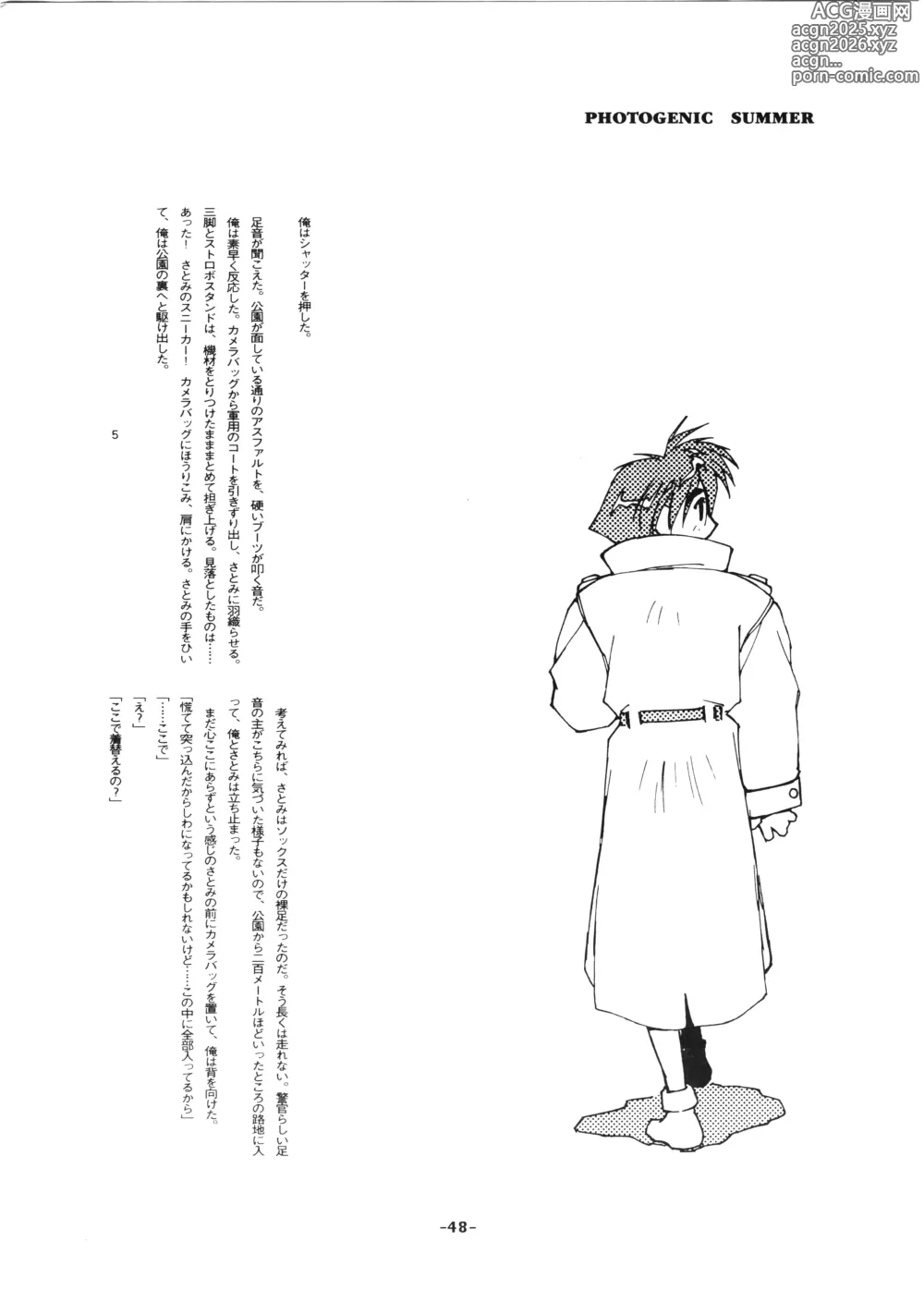 Page 50 of doujinshi D-2 DOQSEI 2 COMPOSITE Ver.1.0