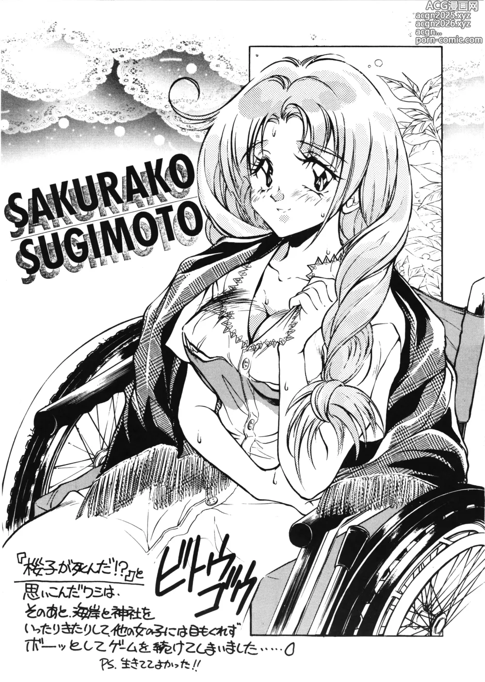 Page 55 of doujinshi D-2 DOQSEI 2 COMPOSITE Ver.1.0
