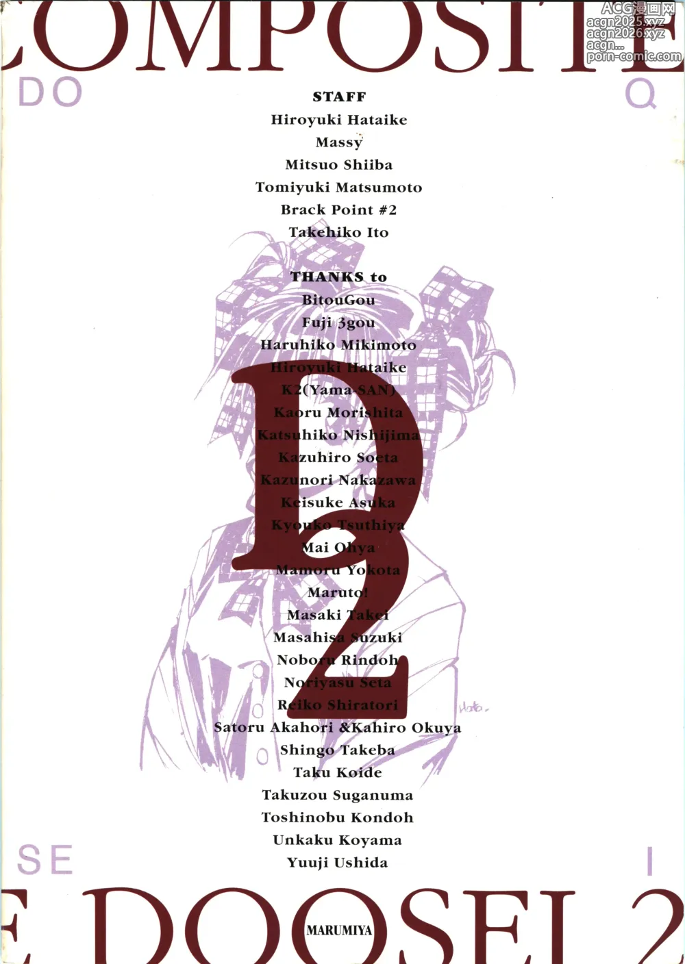 Page 68 of doujinshi D-2 DOQSEI 2 COMPOSITE Ver.1.0
