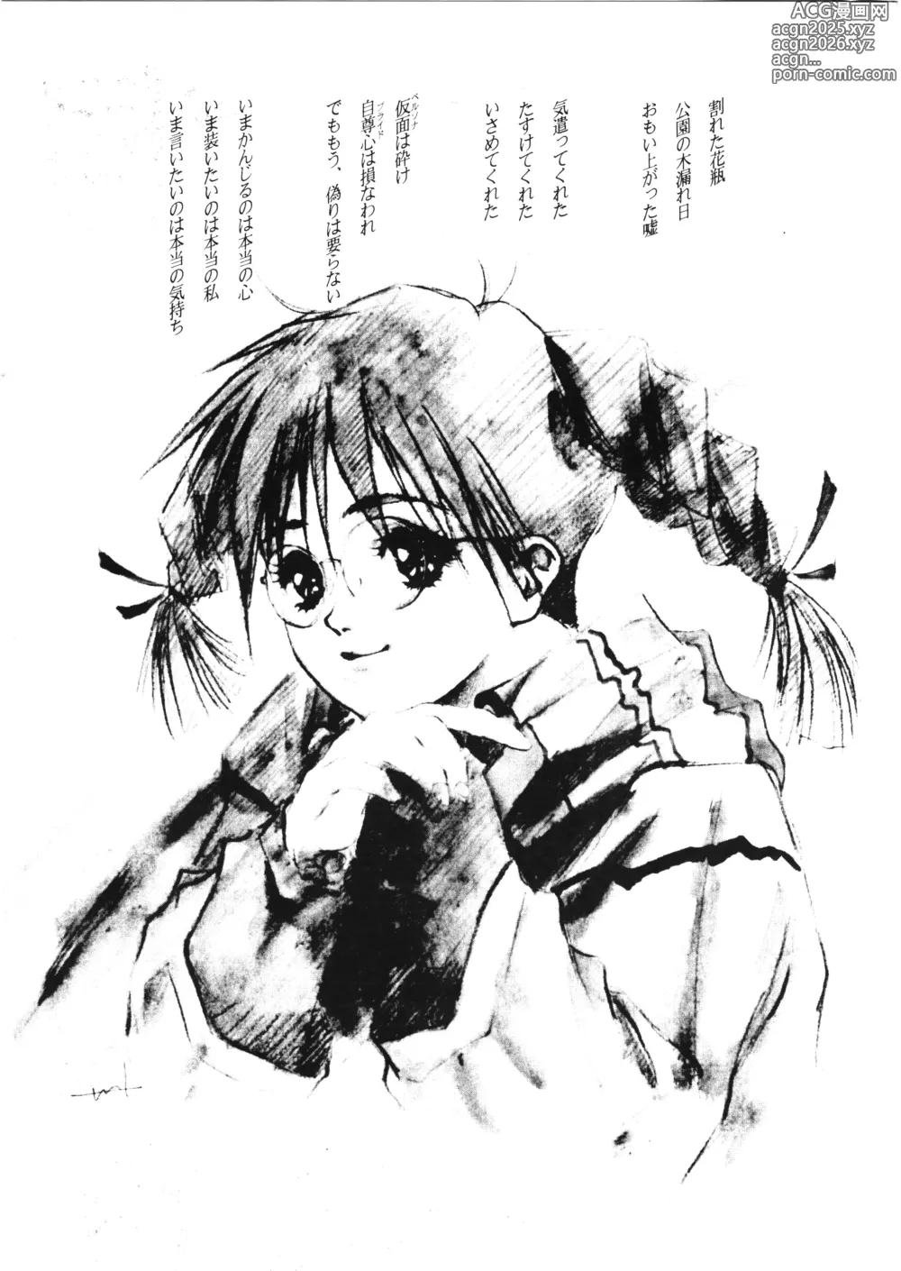 Page 9 of doujinshi D-2 DOQSEI 2 COMPOSITE Ver.1.0