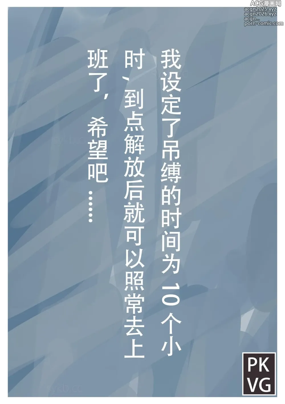 Page 9 of doujinshi 放工后的游戏C