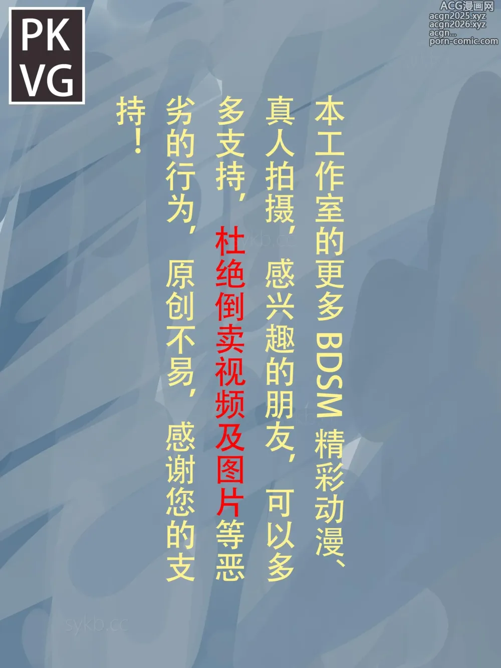 Page 10 of doujinshi 放工后的游戏C
