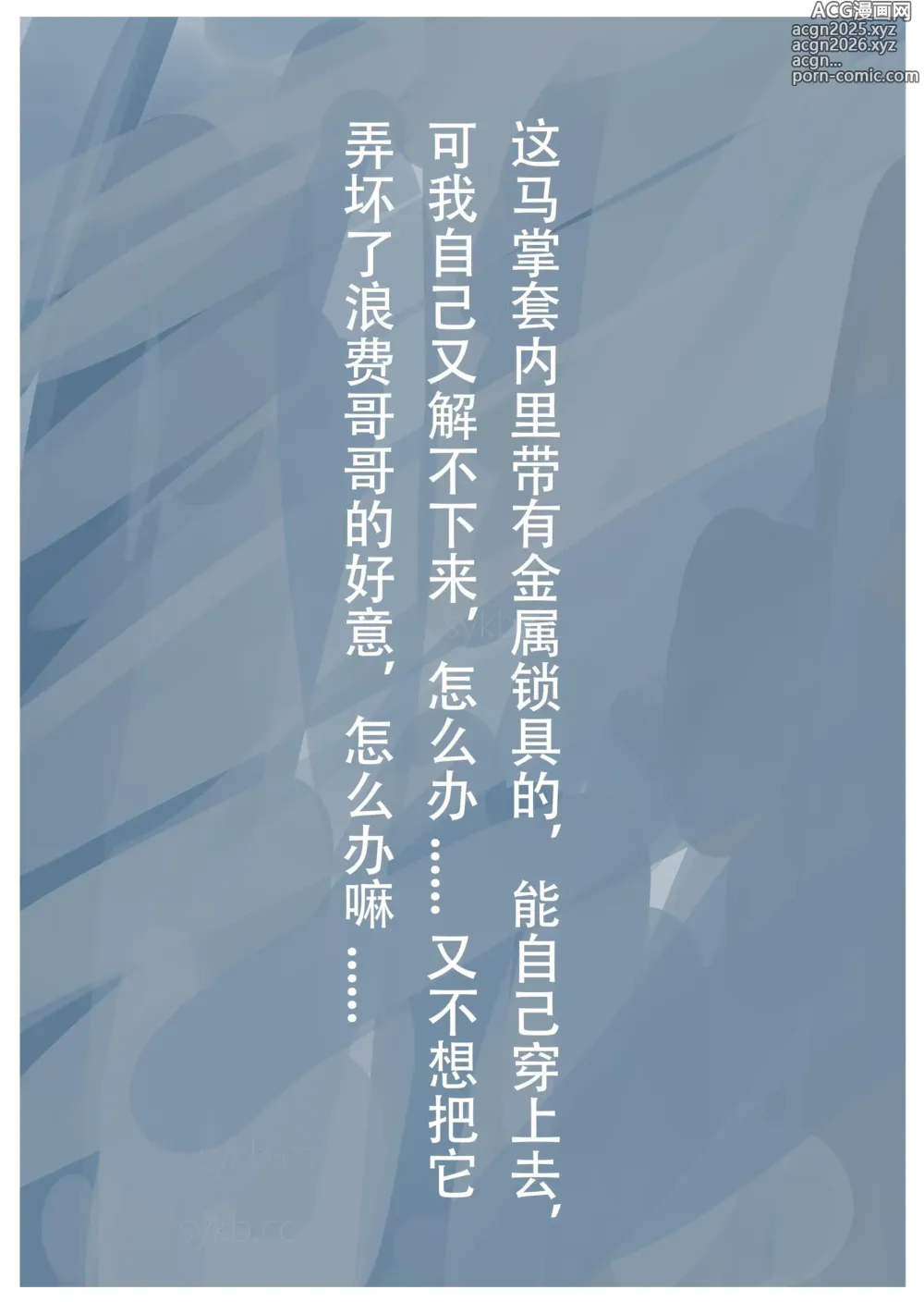 Page 12 of doujinshi 放工后的游戏D