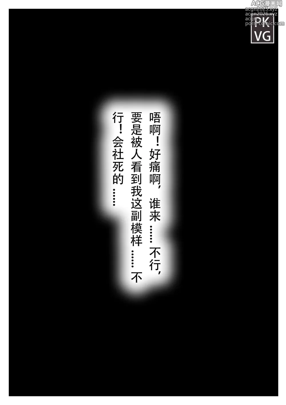 Page 11 of doujinshi 放工后的游戏！第六弹