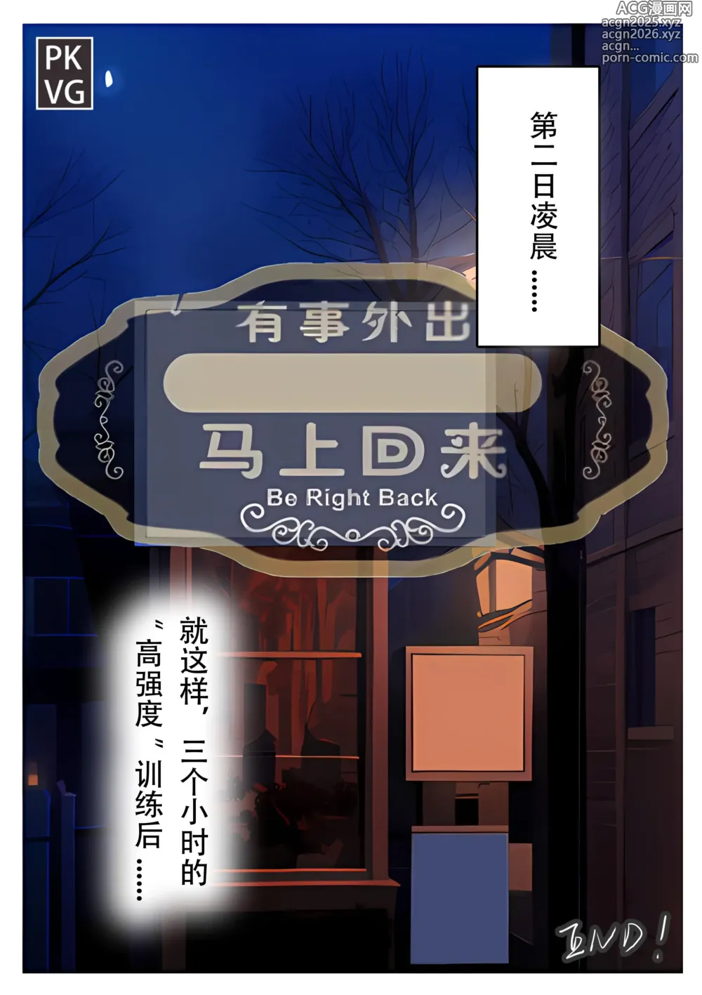 Page 12 of doujinshi 放工后的游戏！第六弹