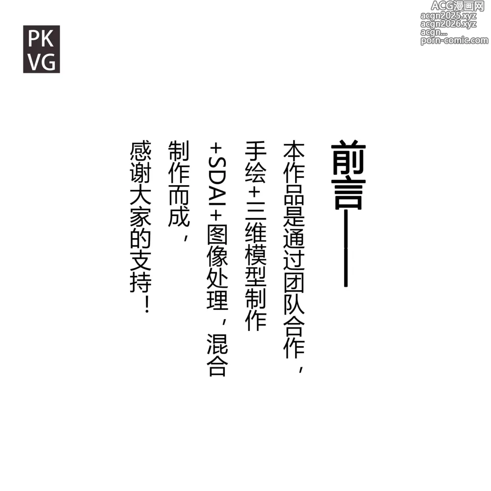 Page 19 of doujinshi 放工后的游戏！第六弹