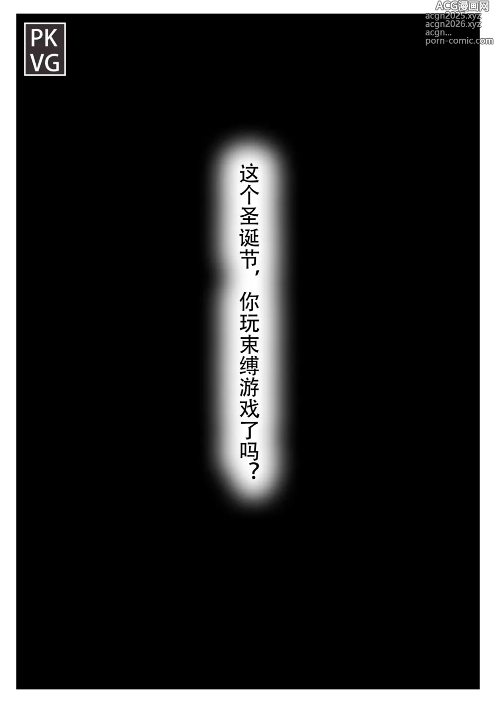 Page 2 of doujinshi 放工后的游戏！第七弹