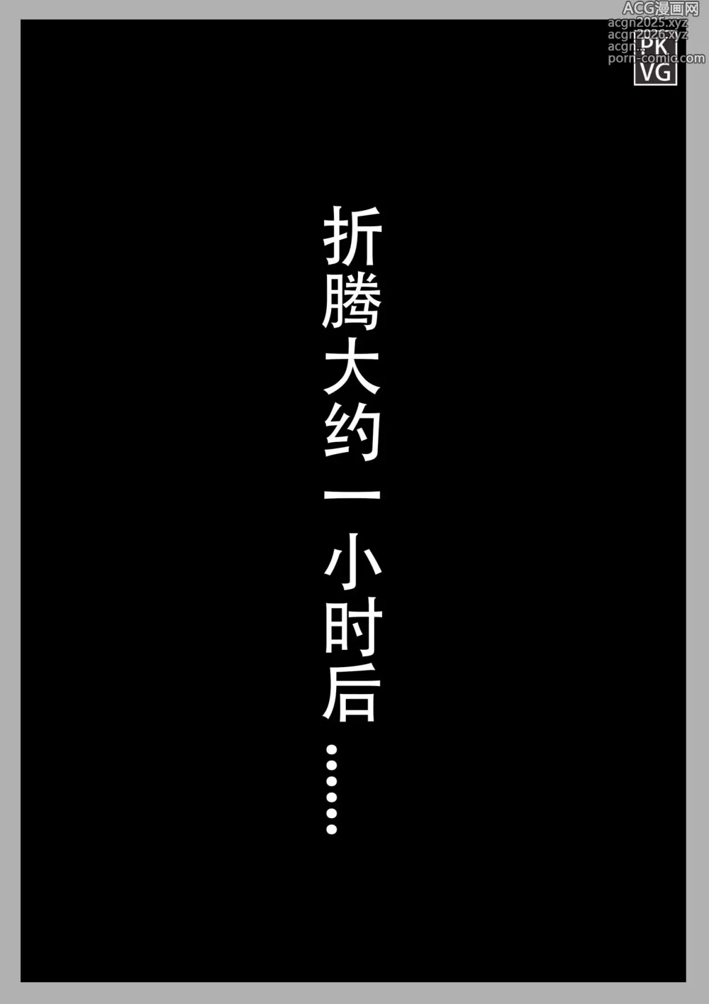 Page 11 of doujinshi 放工后的游戏！第八弹