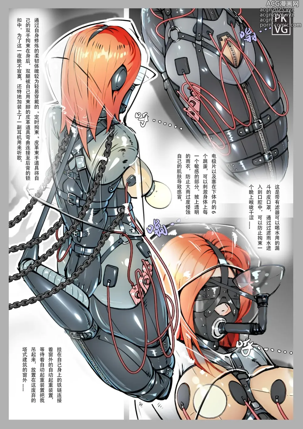 Page 10 of doujinshi 放工后的游戏！第八弹