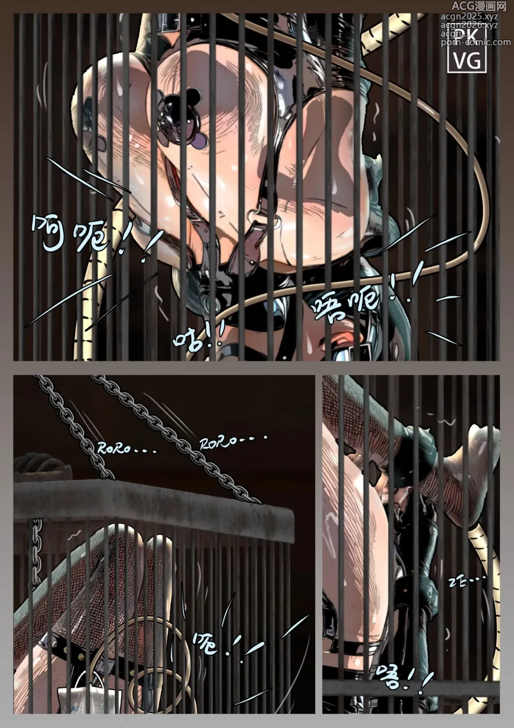 Page 11 of doujinshi 放工后的游戏！第九弹