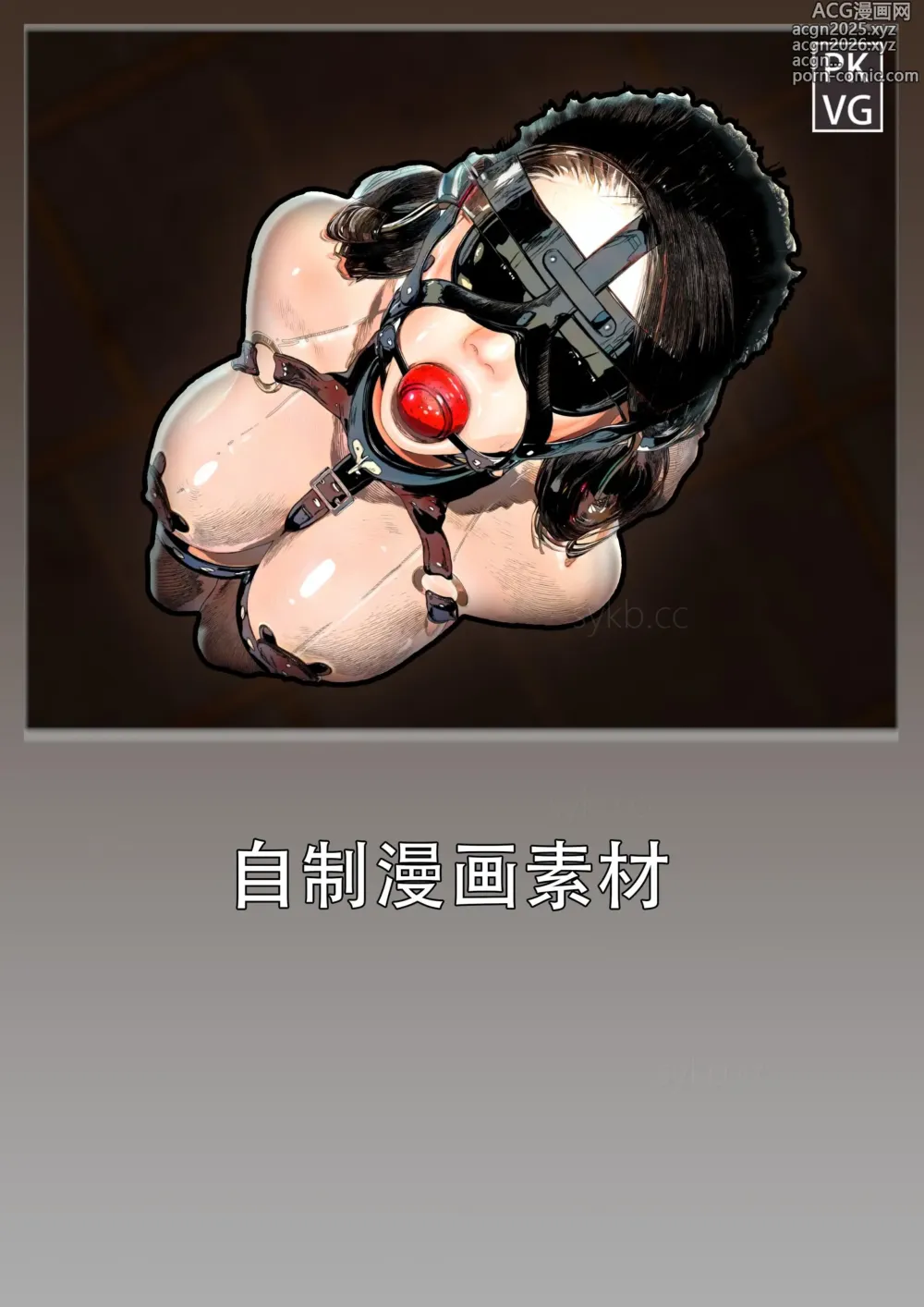 Page 22 of doujinshi 放工后的游戏！第九弹