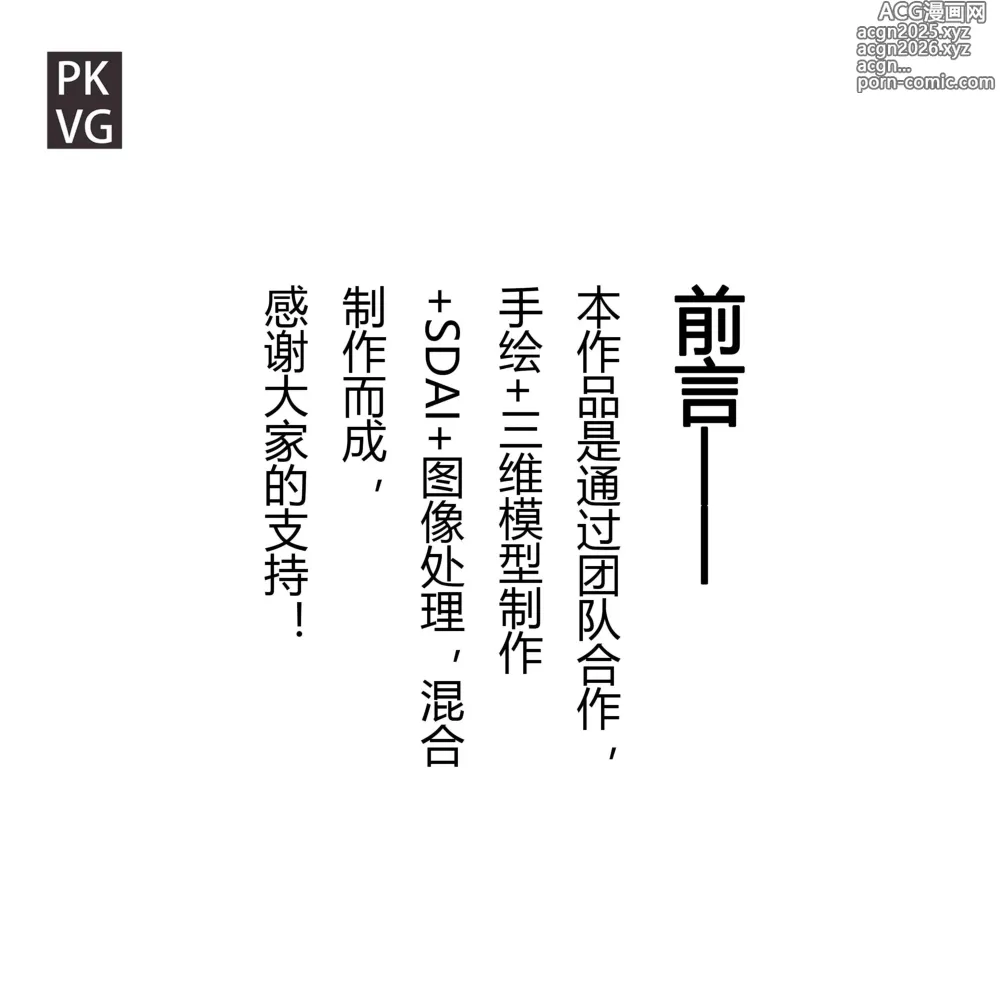 Page 25 of doujinshi 放工后的游戏！第九弹
