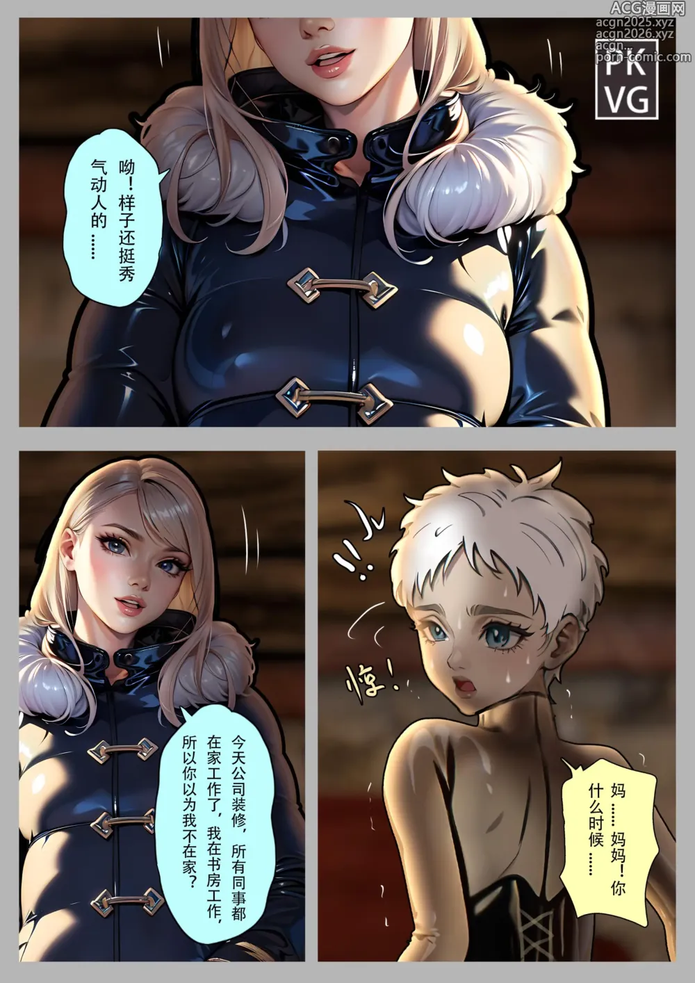Page 7 of doujinshi 放工后的游戏！第10弹