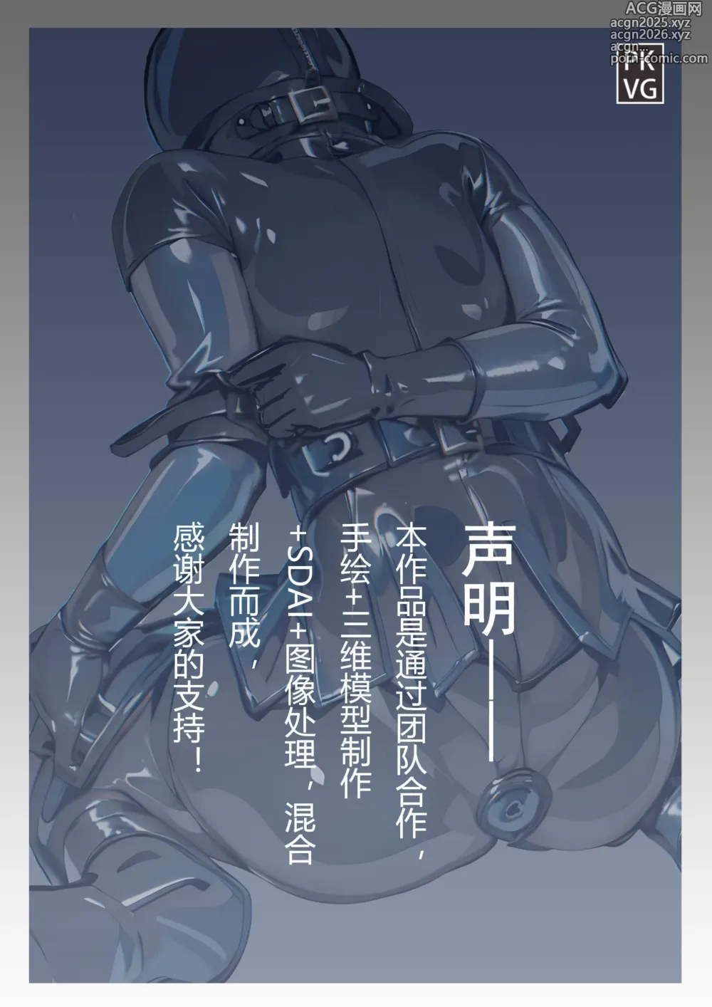 Page 2 of doujinshi 放工后的游戏！第11弹
