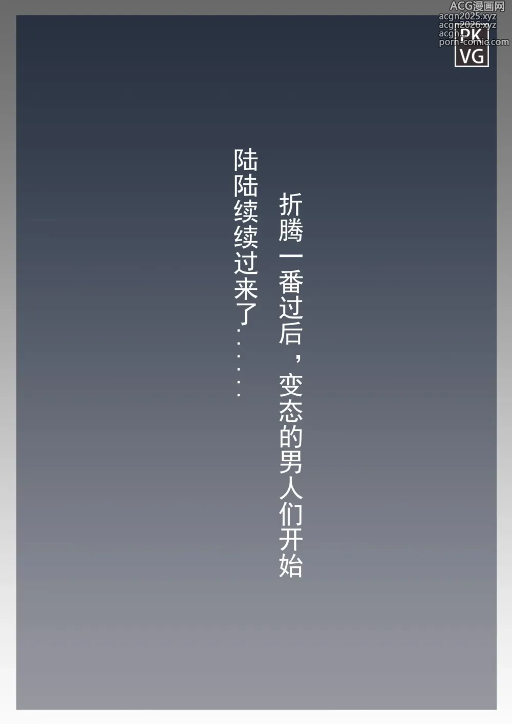 Page 11 of doujinshi 放工后的游戏！第11弹