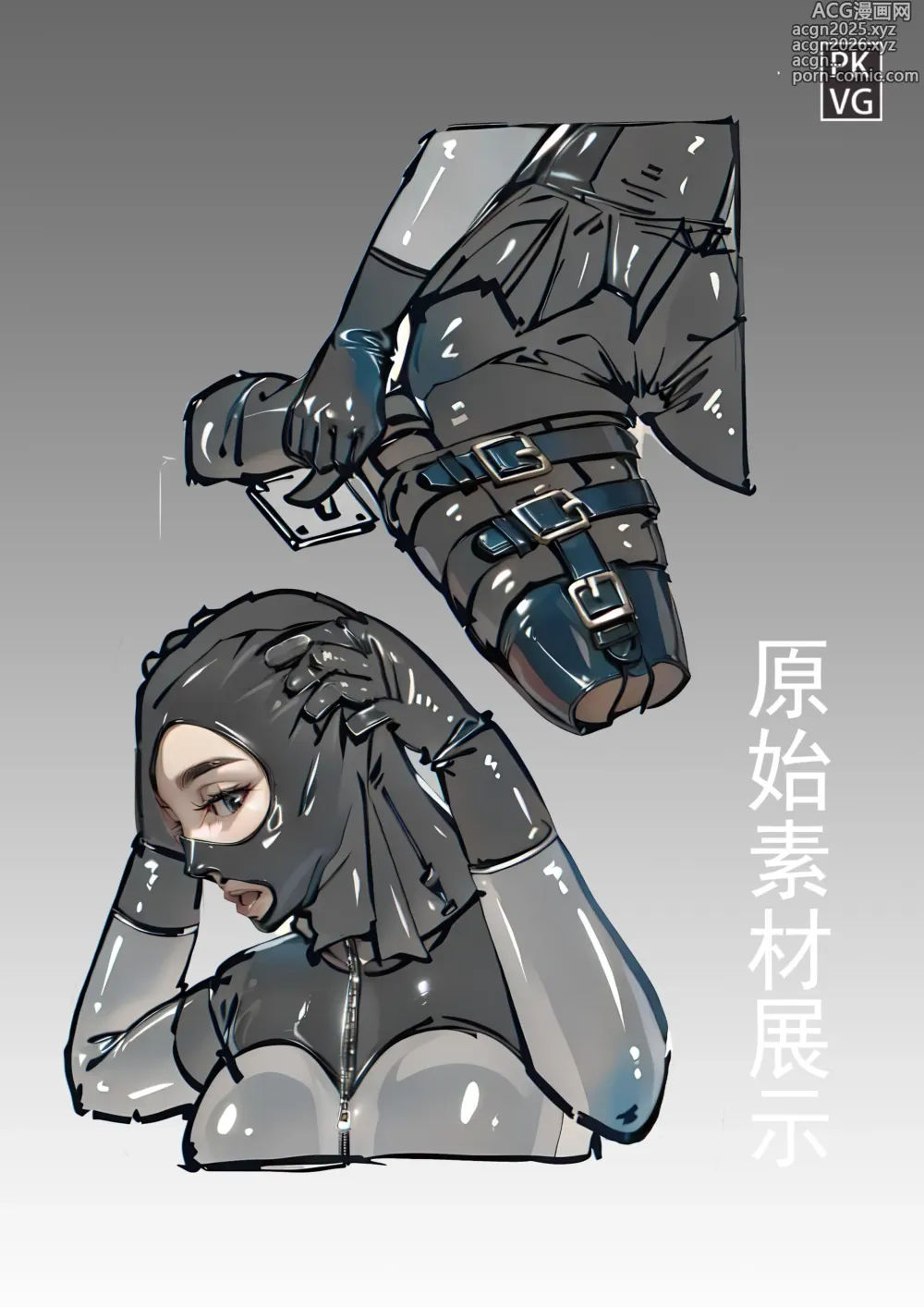 Page 18 of doujinshi 放工后的游戏！第11弹