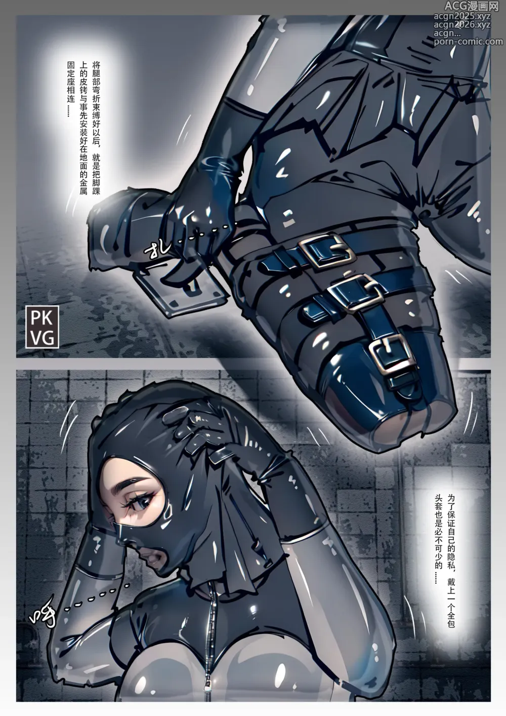 Page 6 of doujinshi 放工后的游戏！第11弹