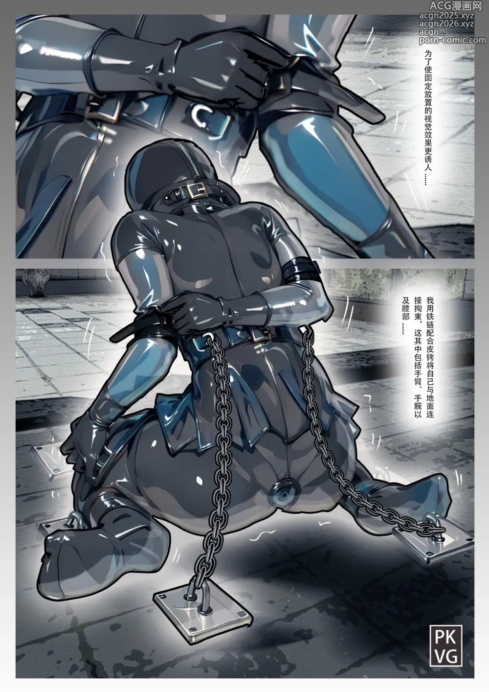 Page 9 of doujinshi 放工后的游戏！第11弹