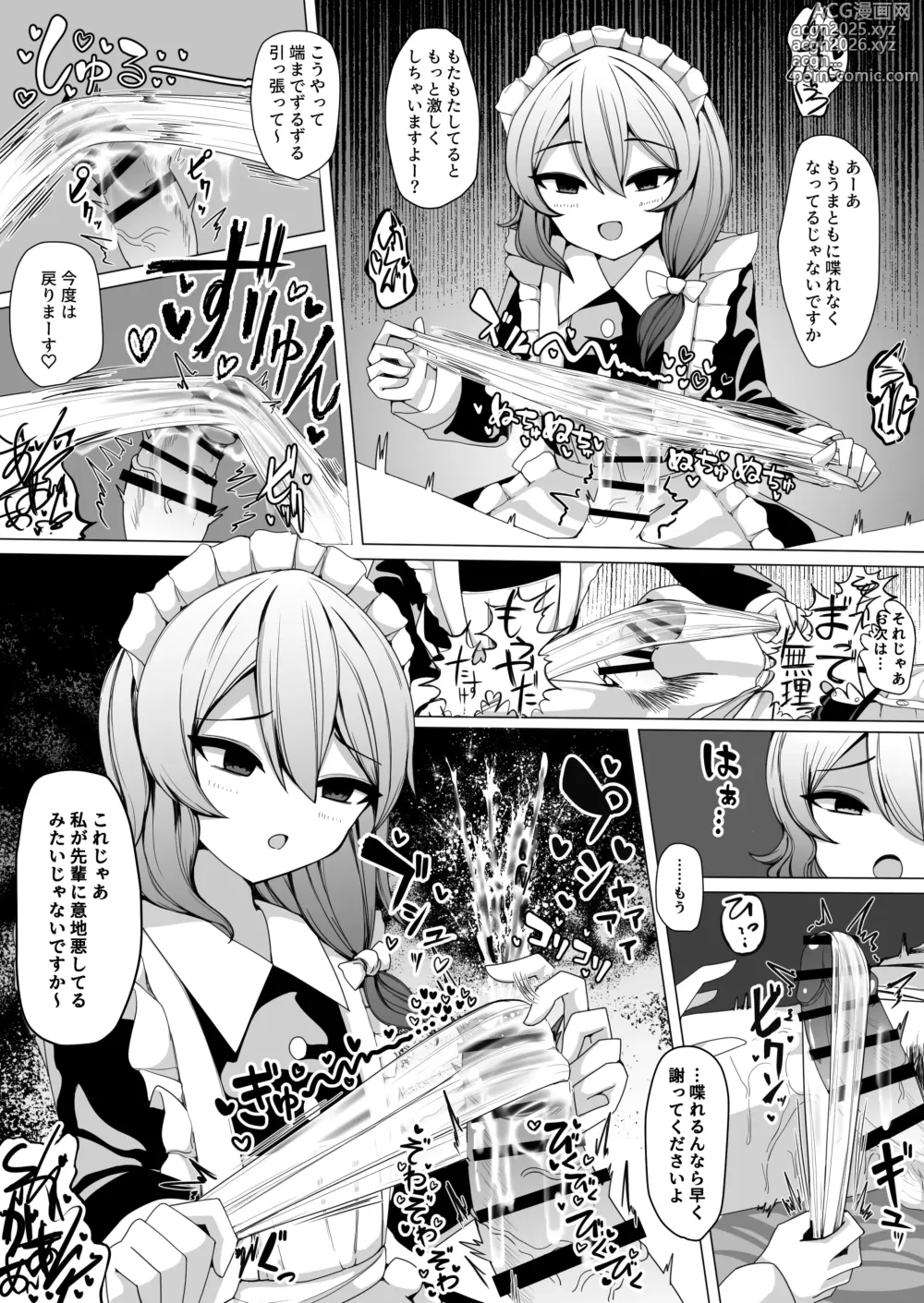 Page 19 of doujinshi Kohai Meido ni Shiborareru
