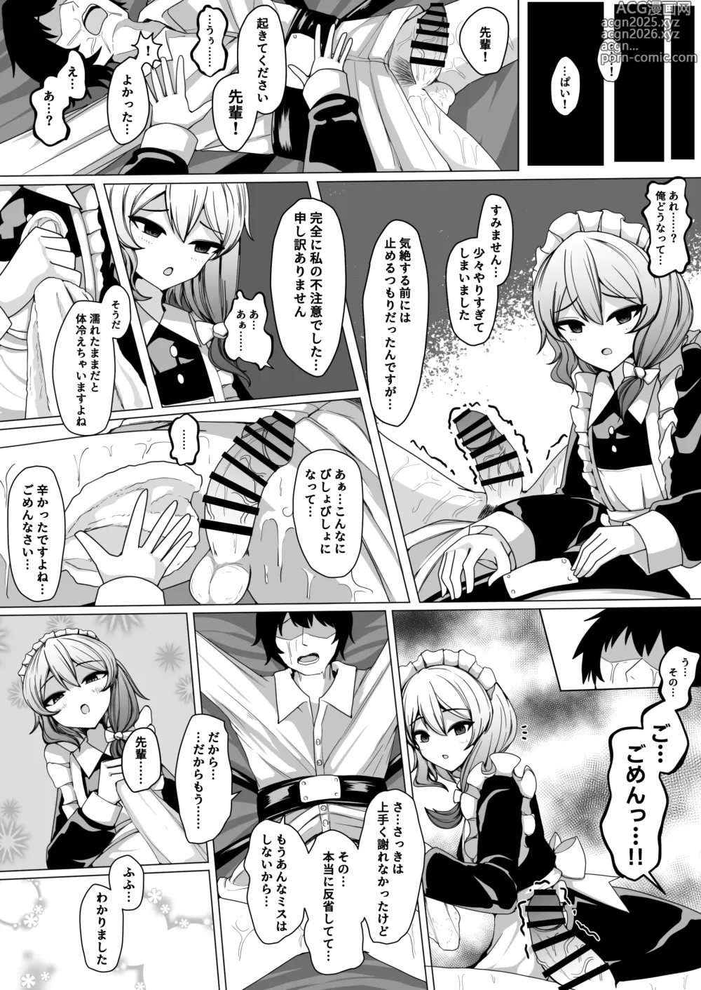Page 21 of doujinshi Kohai Meido ni Shiborareru