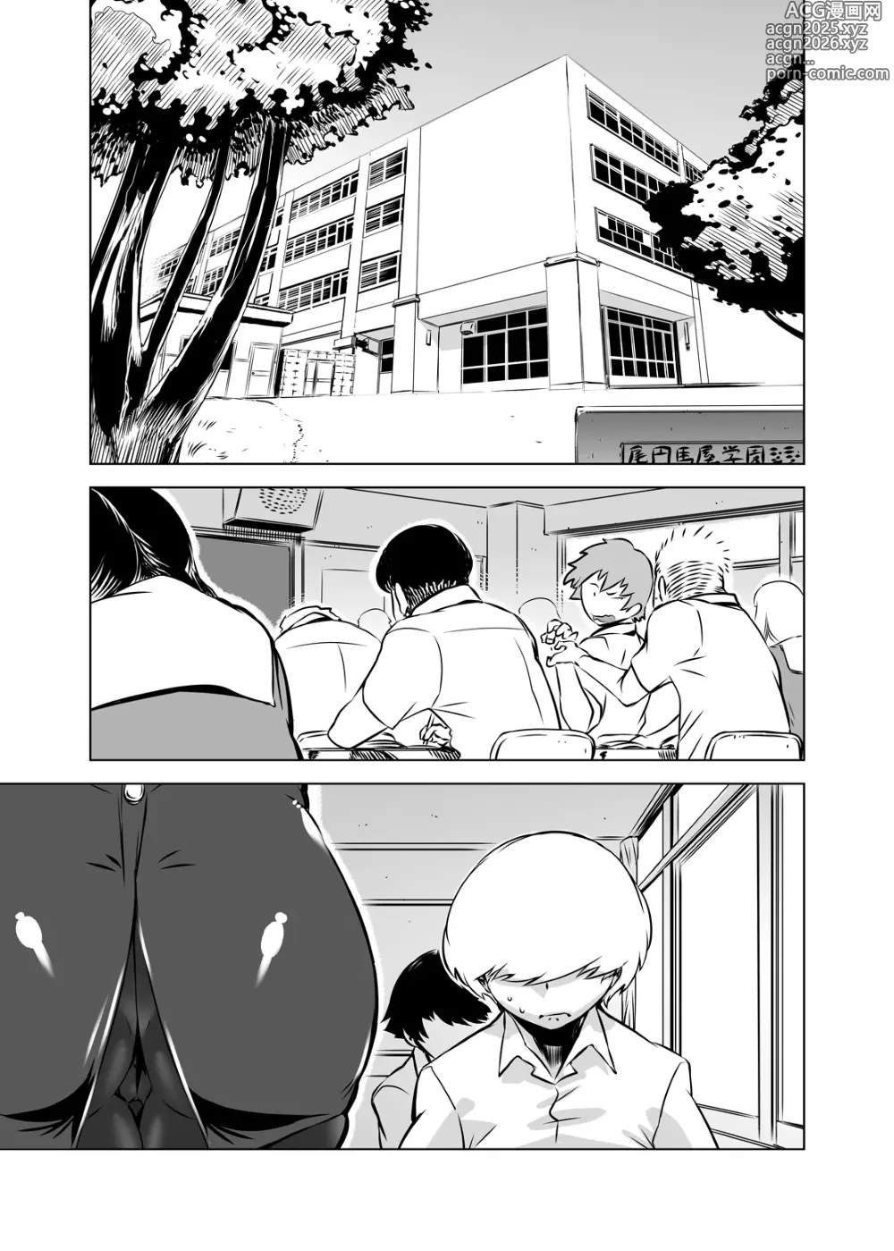 Page 2 of doujinshi Full Face Mask Sex Slave Wife, 〇〇-san 4