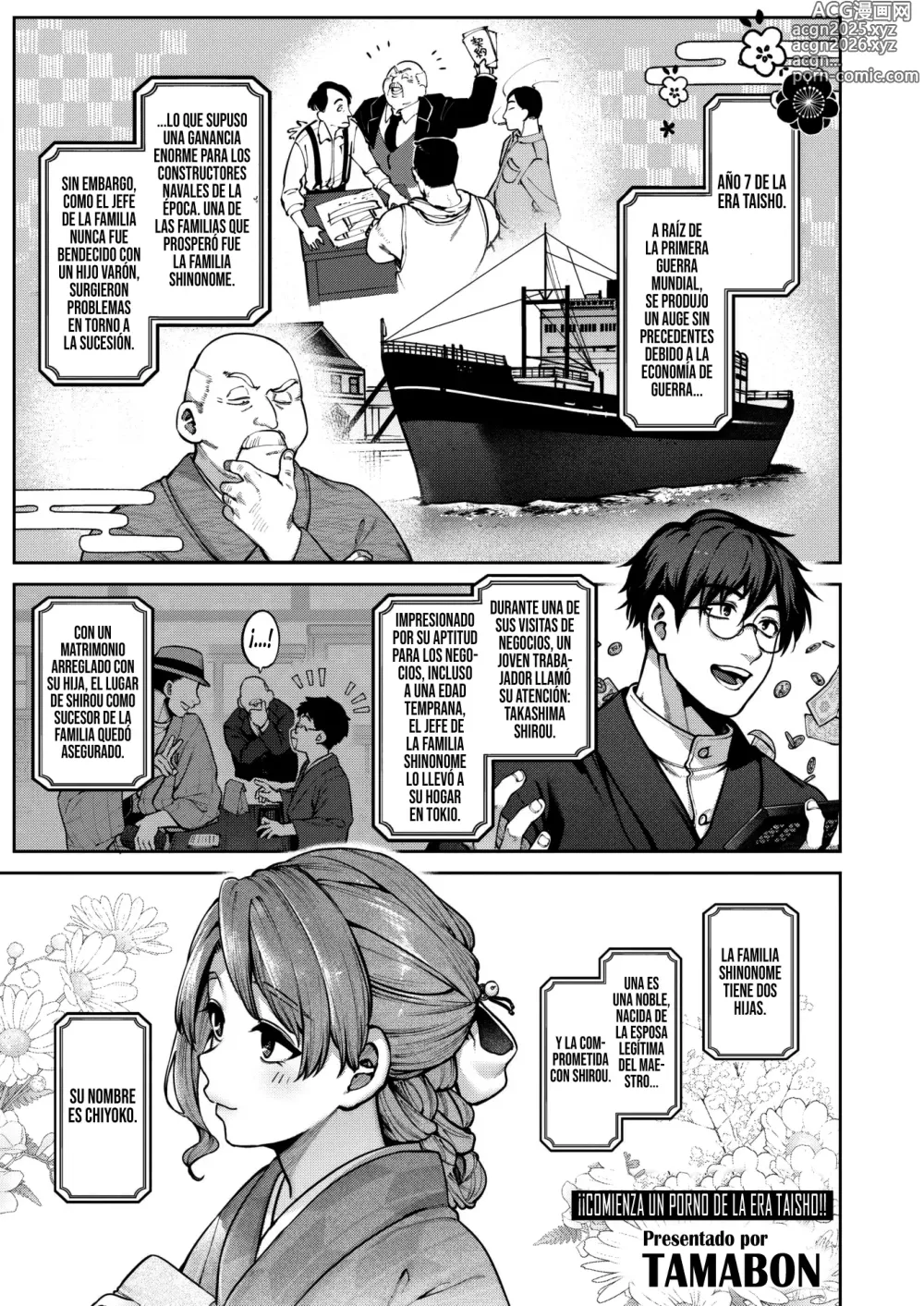 Page 1 of manga 