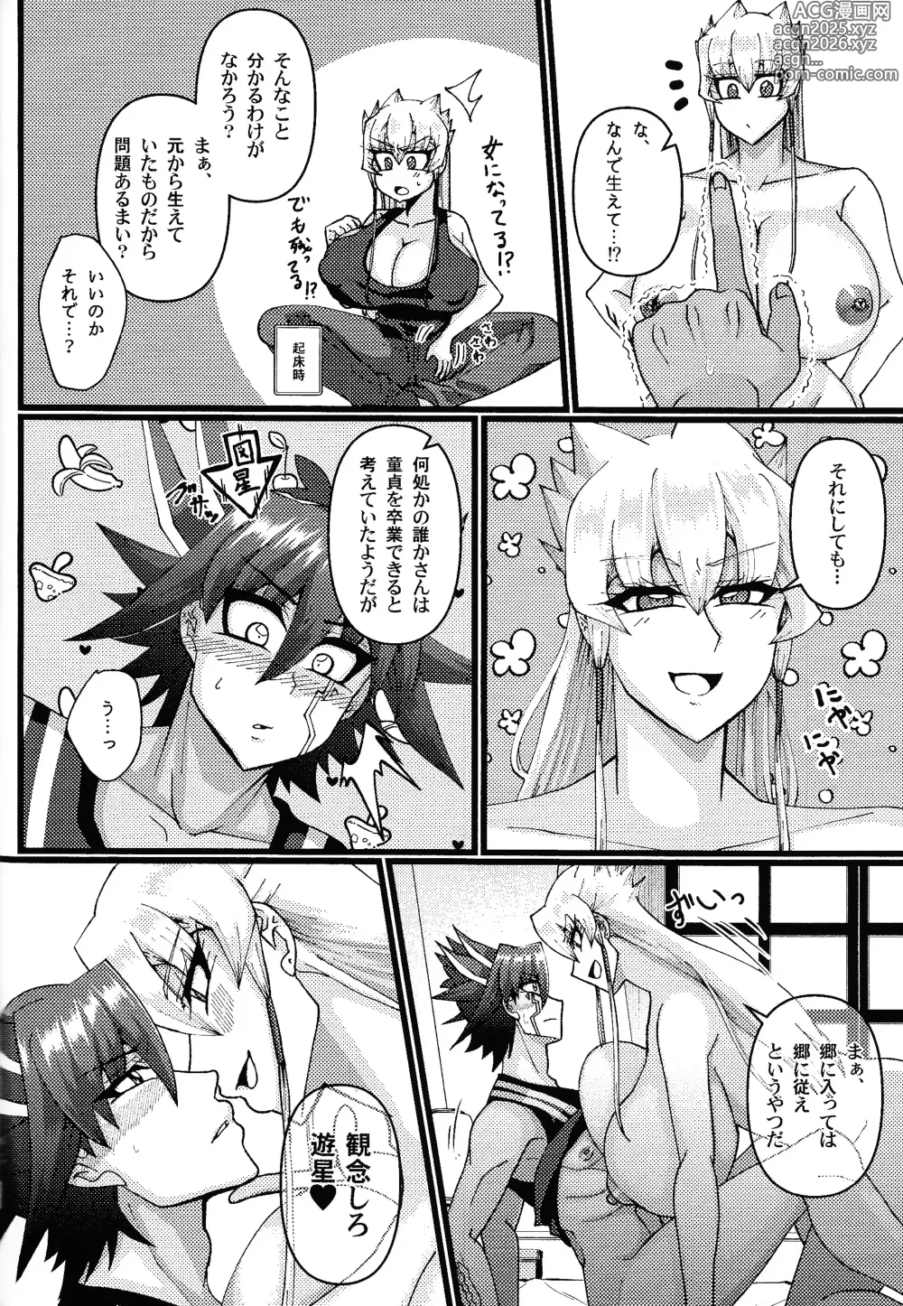 Page 25 of doujinshi Kareshi ga Nyotaika shita kara Doutei o Sotsugyou Dekiru to Omottara Sotsugyou sasete Moraenain daga