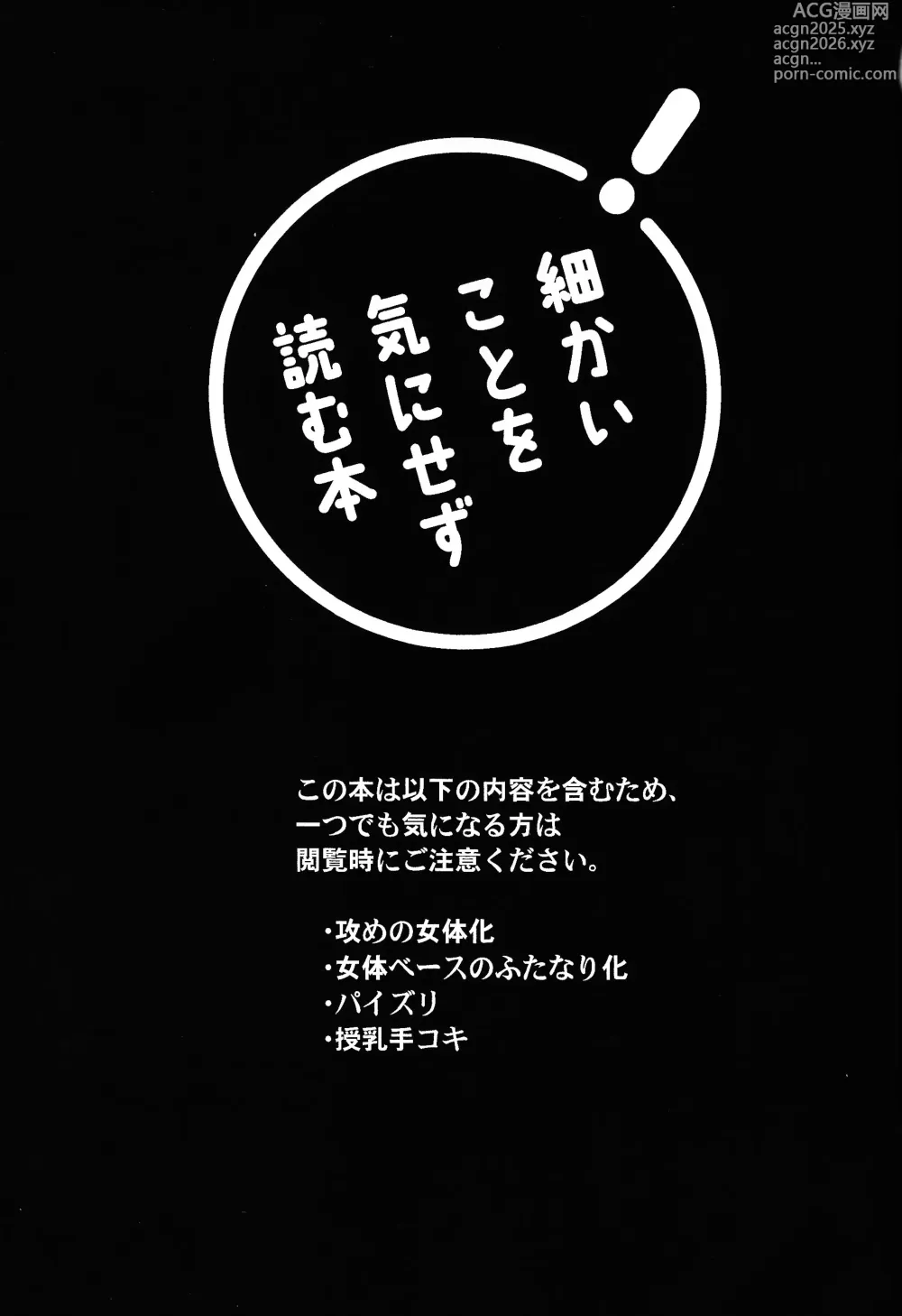 Page 4 of doujinshi Kareshi ga Nyotaika shita kara Doutei o Sotsugyou Dekiru to Omottara Sotsugyou sasete Moraenain daga