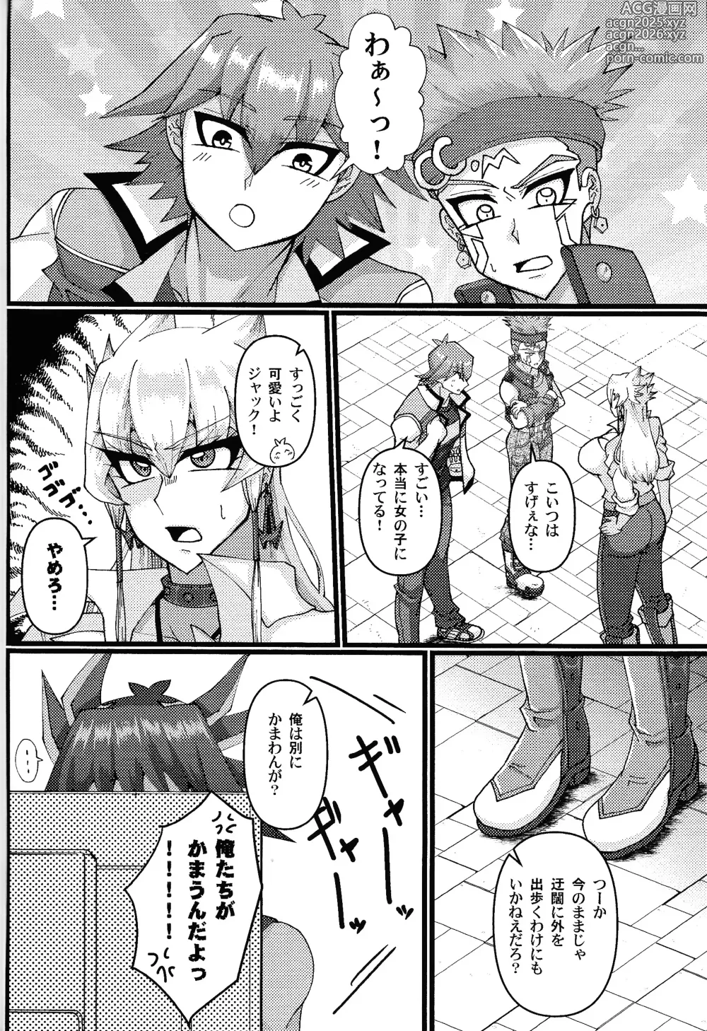 Page 7 of doujinshi Kareshi ga Nyotaika shita kara Doutei o Sotsugyou Dekiru to Omottara Sotsugyou sasete Moraenain daga