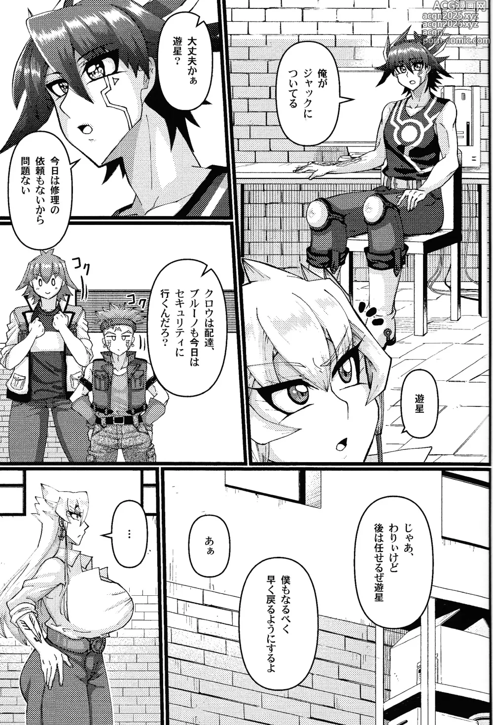 Page 8 of doujinshi Kareshi ga Nyotaika shita kara Doutei o Sotsugyou Dekiru to Omottara Sotsugyou sasete Moraenain daga