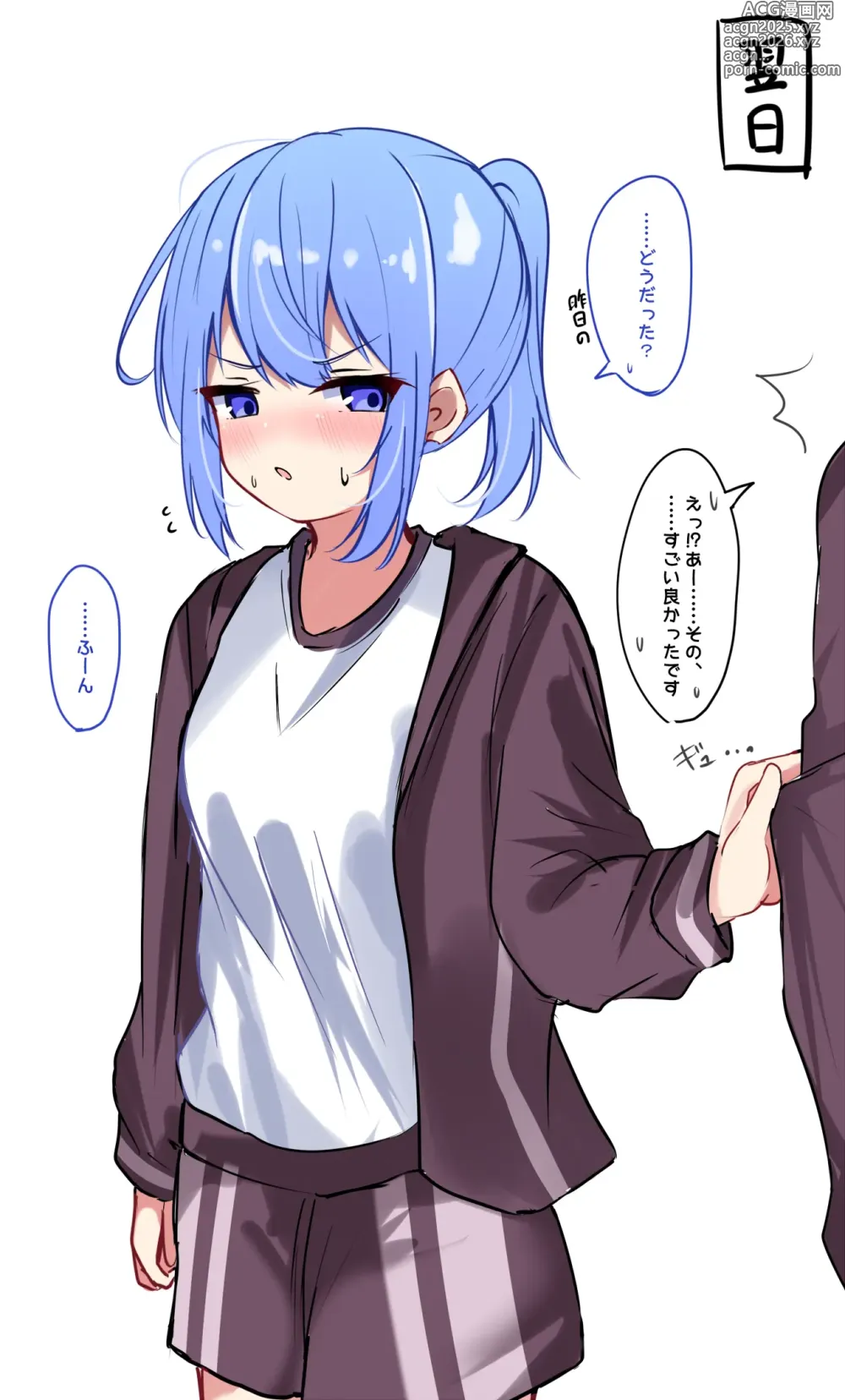 Page 2 of imageset Nagomi Yayado
