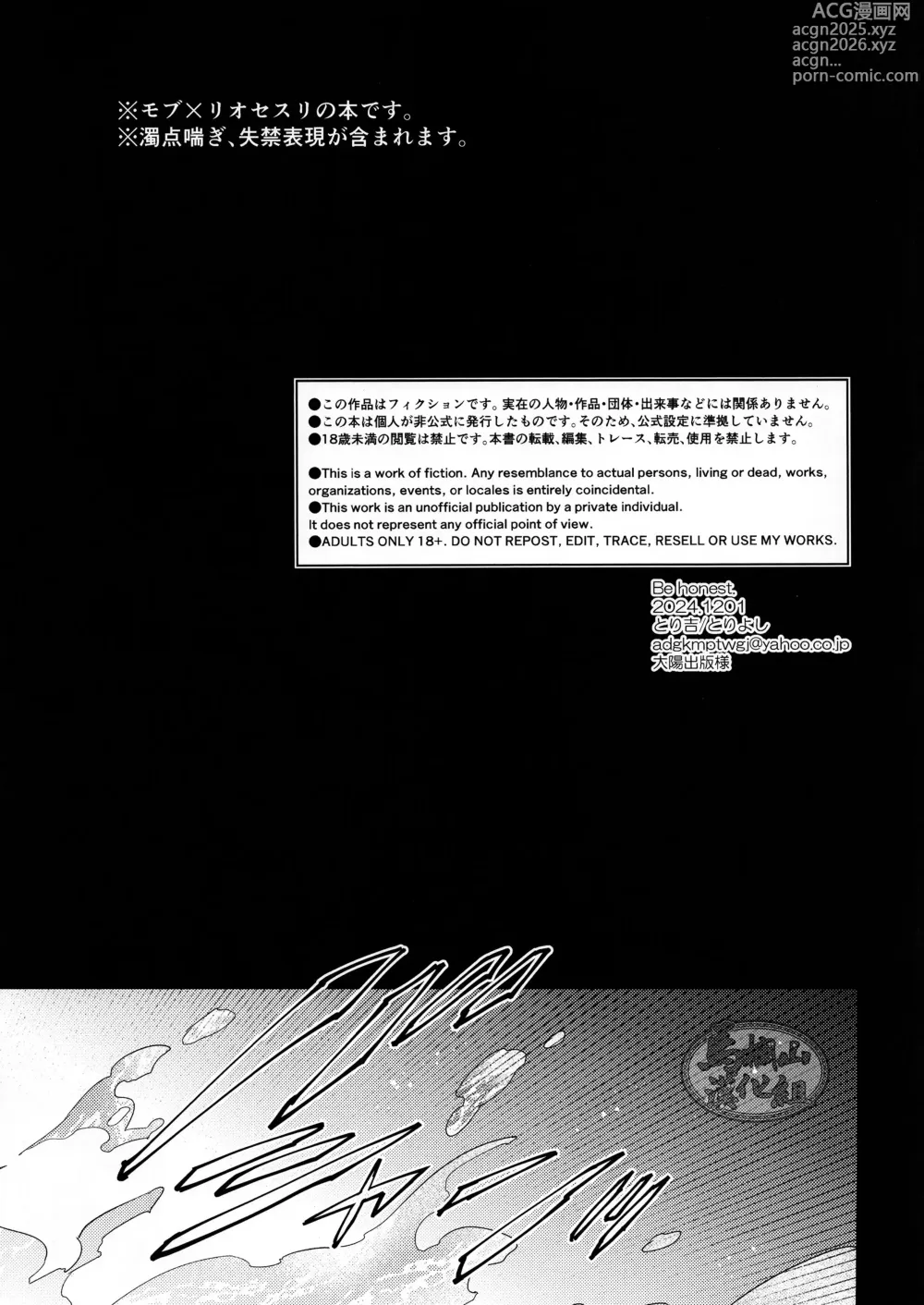 Page 2 of doujinshi 遵命！我的公爵大人
